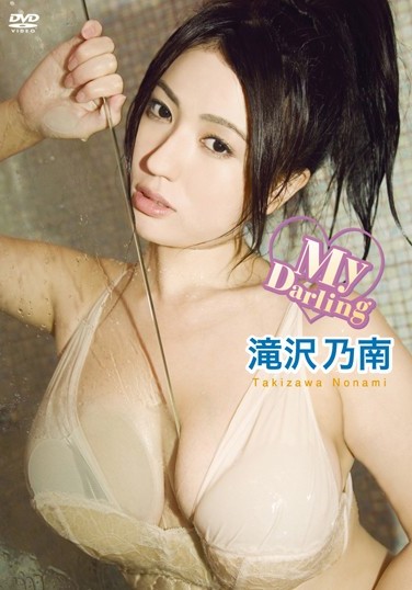 FDKD-0006 Nonami Takizawa 滝沢乃南 – My Darling