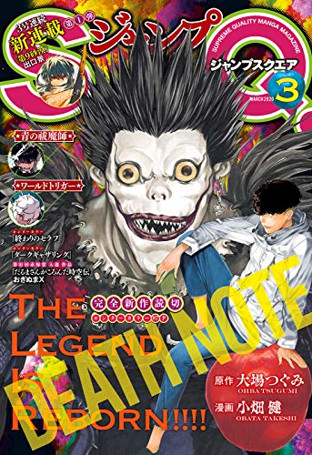 [雑誌] ジャンプSQ. 2020年03月号