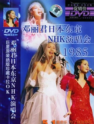 [TV-SHOW] テレサ・テン / 鄧麗君/邓丽君 – 绝版重现 邓丽君1985-日本东京NHK演唱会 (2001) (DVDISO)