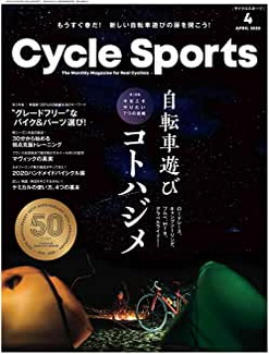 [雑誌] CYCLE SPORTS (サイクルスポーツ) 2020年04月号