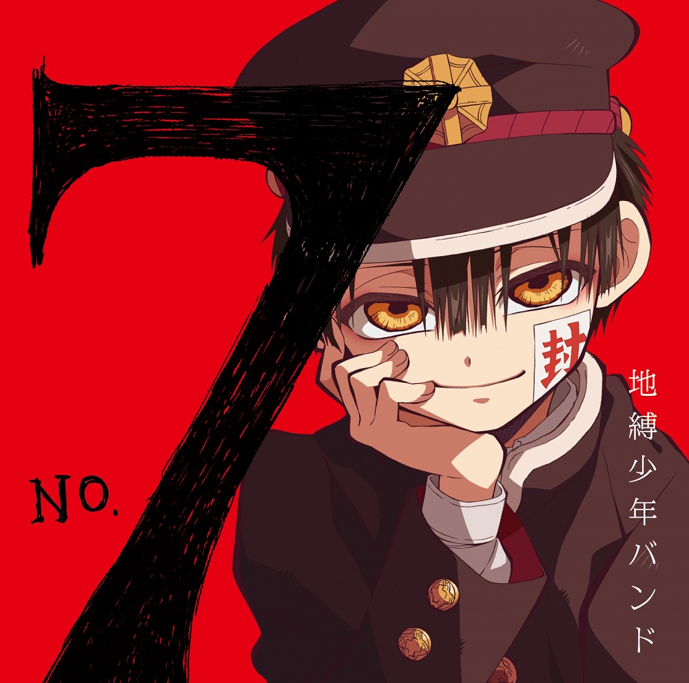 [Album] Jibaku Shounen Band – No.7 / 地縛少年バンド (2020.02.26/MP3/RAR)