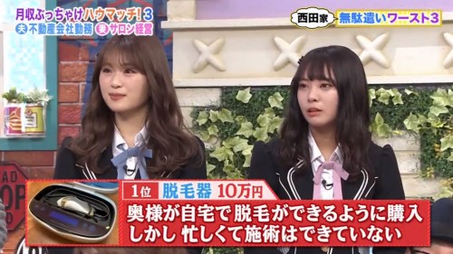 [TV-Variety] 200222 土曜はダメよ！ (NMB48)
