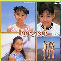 [DVDRIP] 堀内梨也子 中村由季 田中美音 Innocent [SCDV-10004] 2000.08.26