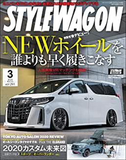 [雑誌] STYLE WAGON (スタイル ワゴン) 2020年03月号