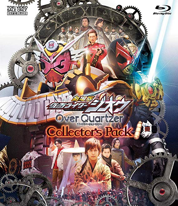 [MOVIE] 劇場版 仮面ライダージオウ Over Quartzer (2019) (BDREMUX)