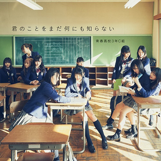 [Single] 青春高校 3年C組 – 君のことをまだ何にも知らない (2020.01.22/AAC/RAR)