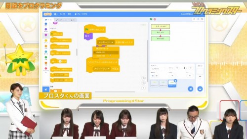 [TV-Variety] 200215 めざせ！プログラミングスター～プロスタ キッズ大集合！ #44 (=LOVE – ≠ME)