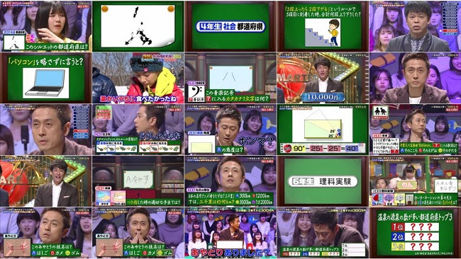 [TV-Variety] 200221 Anata wa Shougaku 5nensei Yori Kashikoi no (Sasaki Mirei Watanabe Miho)