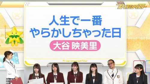 [TV-Variety] 200222 めざせ！プログラミングスター～プロスタ キッズ大集合！ #45 (=LOVE – ≠ME)