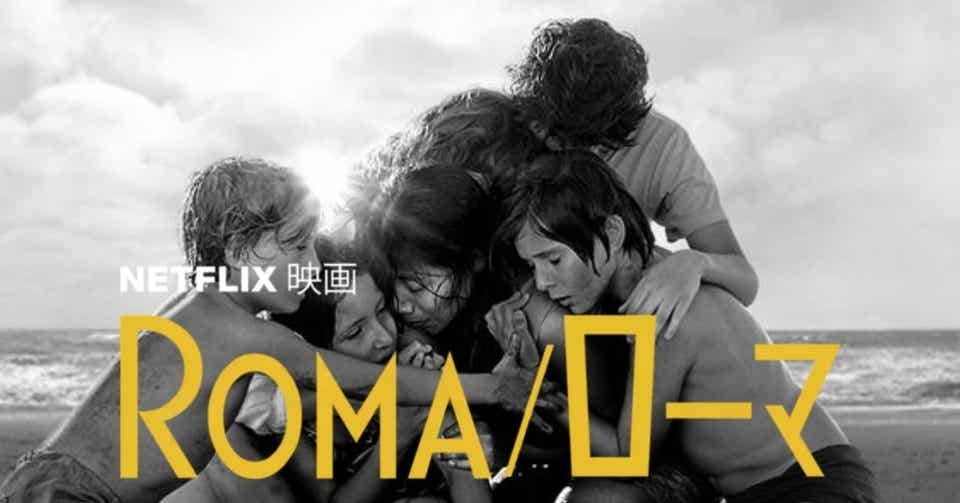 [MOVIE] ROMA/ローマ (2020) (BDRIP)