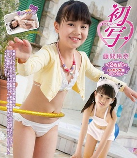 【BDRIP】 藤間玲奈 初写 [IMBD-267] 2014.06.25