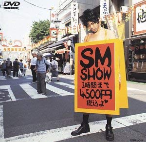 [MV] SEX MACHINEGUNS – SM Show (2000.11.16/MP4/RAR) (DVDISO)
