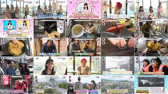 [TV-Variety] 200227 STU発⇒東京 ep08