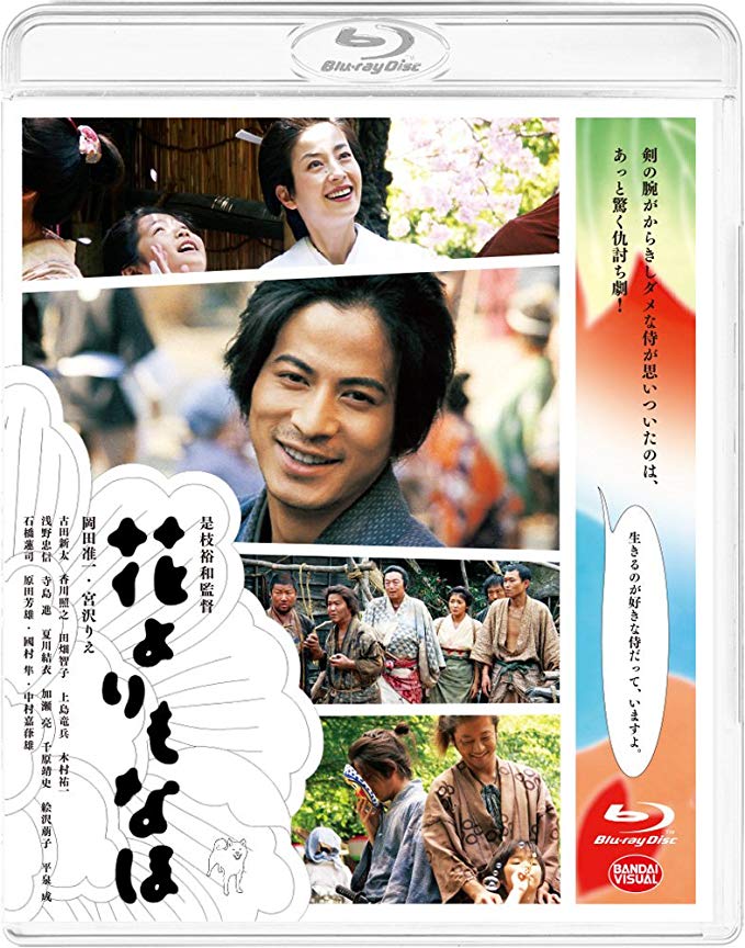 [MOVIE] 花よりもなほ (2006) (BDRIP)