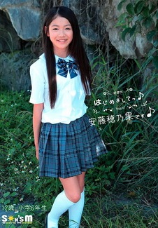[DVDISO] 安藤穂乃果 はじめましてっ♪ 安藤穂乃果です♪ [SNM-036] 2011.9.2