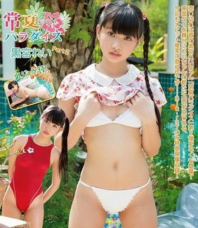 【BDRIP】 黒宮れい 常夏パラダイス [IMBD-254] 2014.04.25