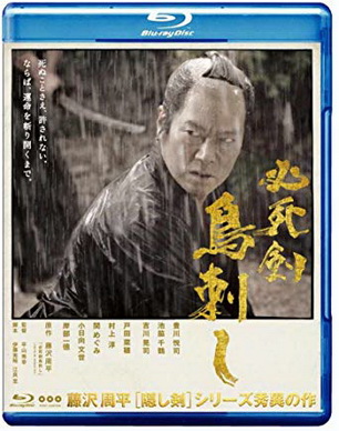 [MOVIE] 必死剣 鳥刺し (2010) (WEBDL)