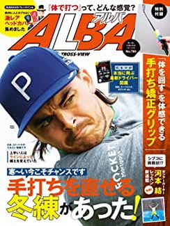 [雑誌] アルバトロス・ビュー No.790