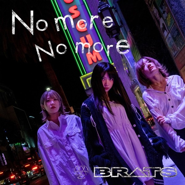[Single] BRATS – No more No more [FLAC + AAC 256 / WEB] [2020.02.14]