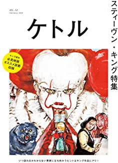 [雑誌] Kettle ケトル Vol.52