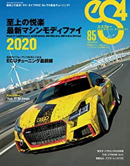 [雑誌] eS4 (エスフォー) 85