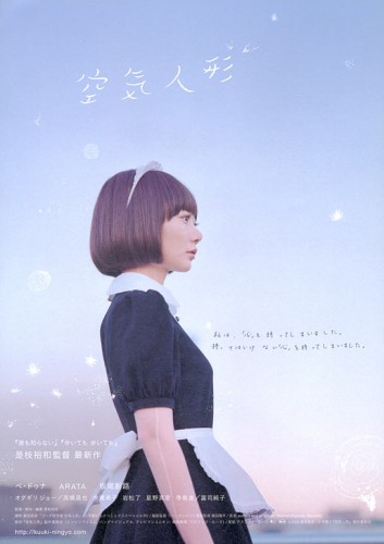 [MOVIE] 空気人形 (2009) (BDRIP)