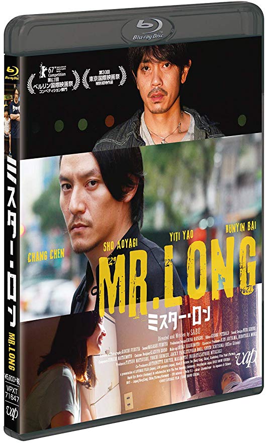 [MOVIE] Mr.Long/ミスター・ロン (2020) (BDRIP)