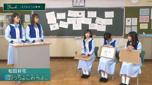 [TV-Variety] 200205 DASADA フールーオリジナル ～もう一つの教室～ #05 (日向坂46)