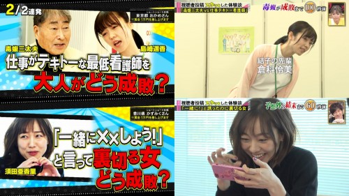 [TV-Variety] 200309 痛快TV スカッとジャパン (SKE48 須田亜香里 – 元AKB48 島崎遥香)