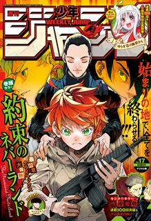 [雑誌] 週刊少年ジャンプ 2020年17号 [Weekly Shonen Jump 2020-17]