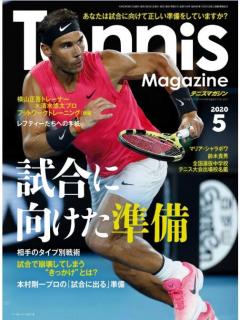 [雑誌] 月刊テニスマガジン 2020年05月号 [Gekkan Tennis Magazin 2020-05]