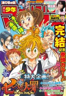 [雑誌] 週刊少年マガジン 2020年17号 [Weekly Shonen Magazine 2020-17]