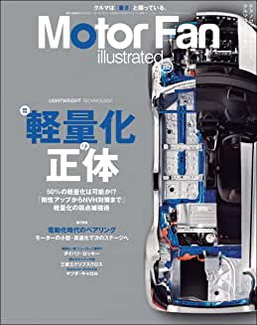 [雑誌] Motor Fan illustrated Vol.162