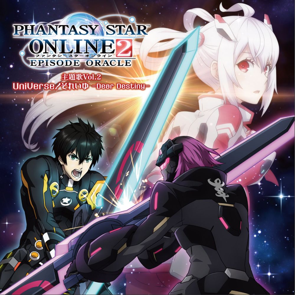 [Album] ファンタシースターオンライン2 エピソード・オラクル 主題歌 Vol.2 UniVerse/それいゆ -Dear Destiny- (2020.03.04/MP3/RAR)