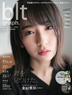 [雑誌] [blt graph] vol.52+53