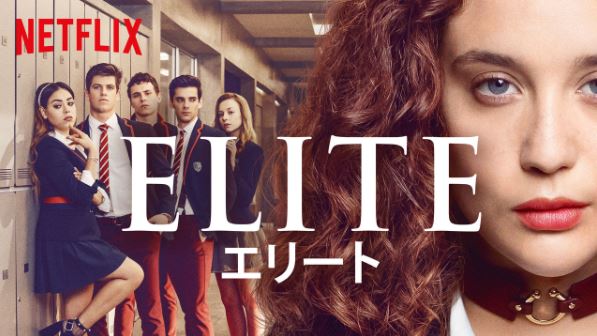 [ドラマ] エリート 第3シーズン 全8話 (2020) (WEBRIP)
