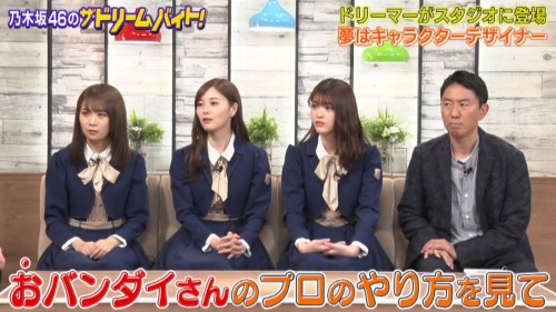 [TV-Variety] 200324 乃木坂46のザ・ドリームバイト！～働き方改革!夢への挑戦!～ #48