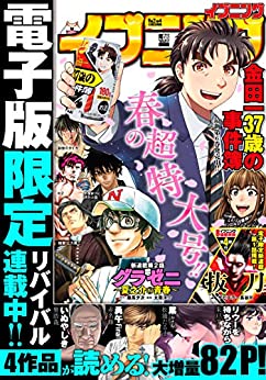 [雑誌] イブニング 2020年08号