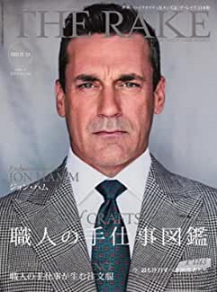 [雑誌] THE RAKE JAPAN EDITION(ザ・レイク ジャパン・エディション) ISSUE33 (2020-03-25)