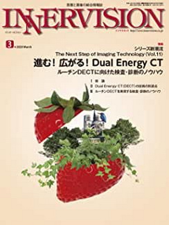 [雑誌] 月刊インナービジョン 2020年03月号