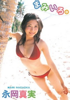 [DVDRIP] 永岡真実 まみいろ。[WBDV-0017] 2007.02.27
