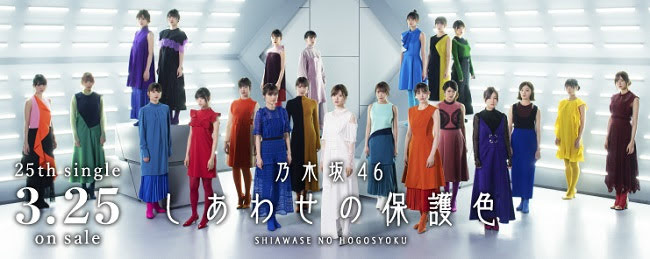 [MV] 乃木坂46 25th Single – しあわせの保護色 (2020.03.25/MP4/RAR) (BDISO)