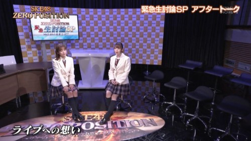 [TV-Variety] 200307 SKE48 ZERO POSITION ゼロポジション 〜チームスパルタ!能力別アンダーバトル〜 #117 (2020-03-07)