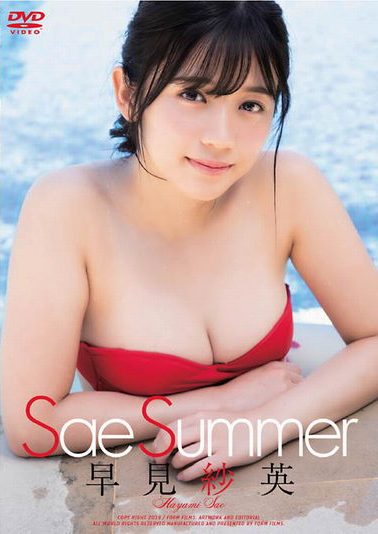 FORM-063 Hayami Sae 早見紗英 Sae Summer
