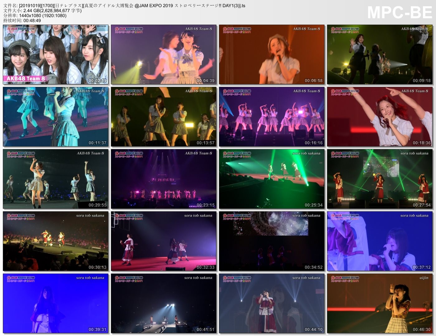 [TV-Variety] 真夏のアイドル大博覧会　@JAM EXPO 2019 ストロベリーステージ 完全版スペシャル！！ DAY1 (2019.10.19)