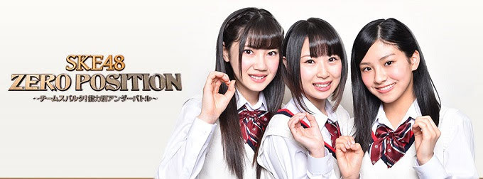 [TV-Variety] 200307 SKE48 ZERO POSITION ep117
