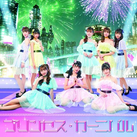 [MV] ふわふわ – プリンセス・カーニバル (2020.03.04/MP4/RAR) (BDISO)