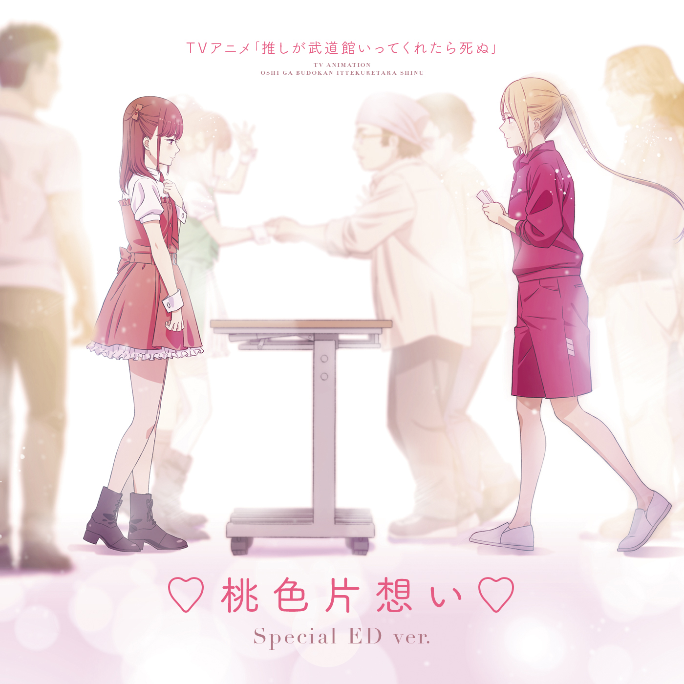 [Single] Oshi ga Budokan Ittekuretara Shinu: ♡Momoiro kataomoi♡ Special ED ver. (2020.03.29/MP3/RAR)