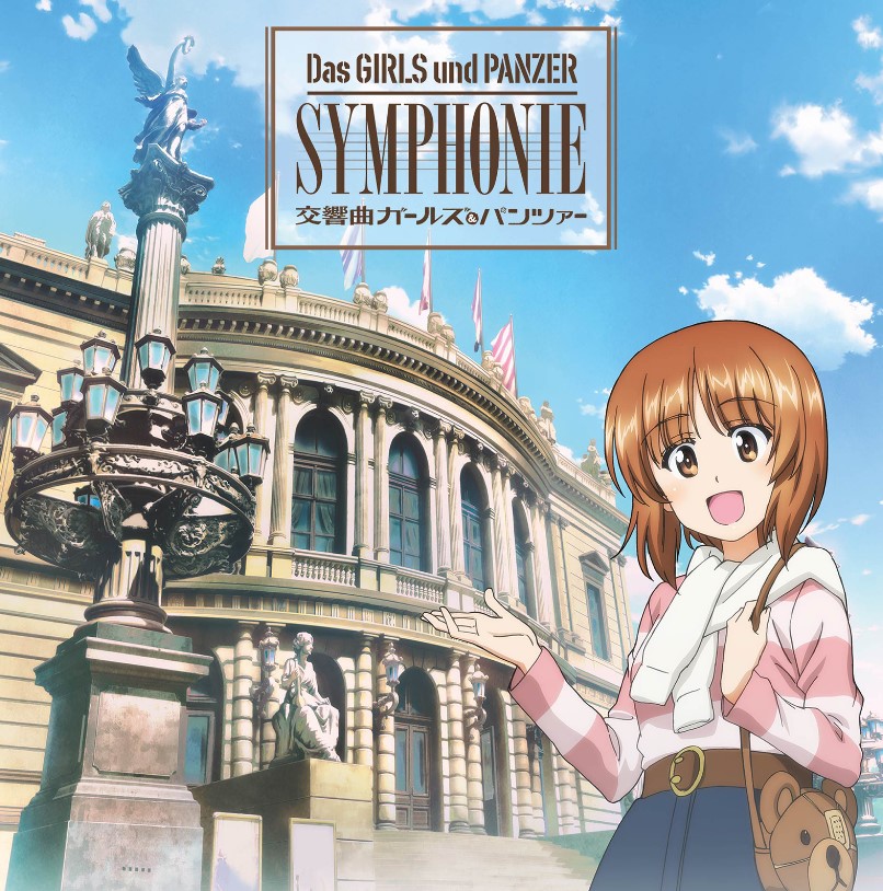 [Album] Das GIRLS und PANZER SYMPHONIE (2020.03.11/MP3/RAR)