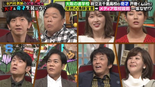 [TV-Variety] 200311 あいつ今何してる？ (乃木坂46 高山一実)
